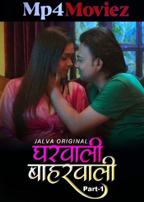 Gharwali Baharwali (2024) S01 Part 1 Hindi Jalva Web Series download full movie
