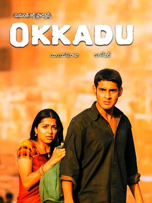 Okkadu (2003) ORG Hindi Dubbed Movie download full movie